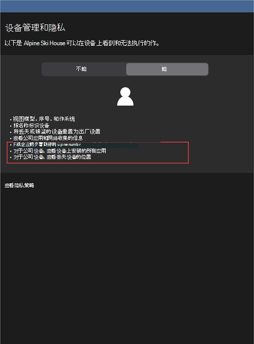 显示更新文本的公司门户信息屏幕截图。