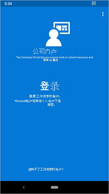 以前的公司门户登录页面的示例图片，显示一个更加繁忙的设计。