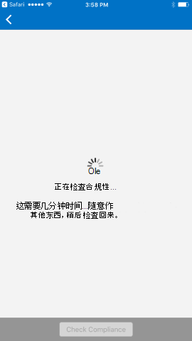 屏幕截图显示更新前的适用于 iOS/iPad OS 的公司门户应用，“正在检查合规性”消息。