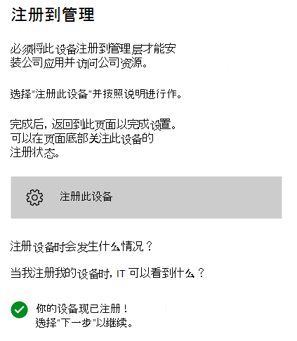 屏幕截图显示更新前的适用于 iOS/iPad OS 的公司门户应用，先前的措辞。