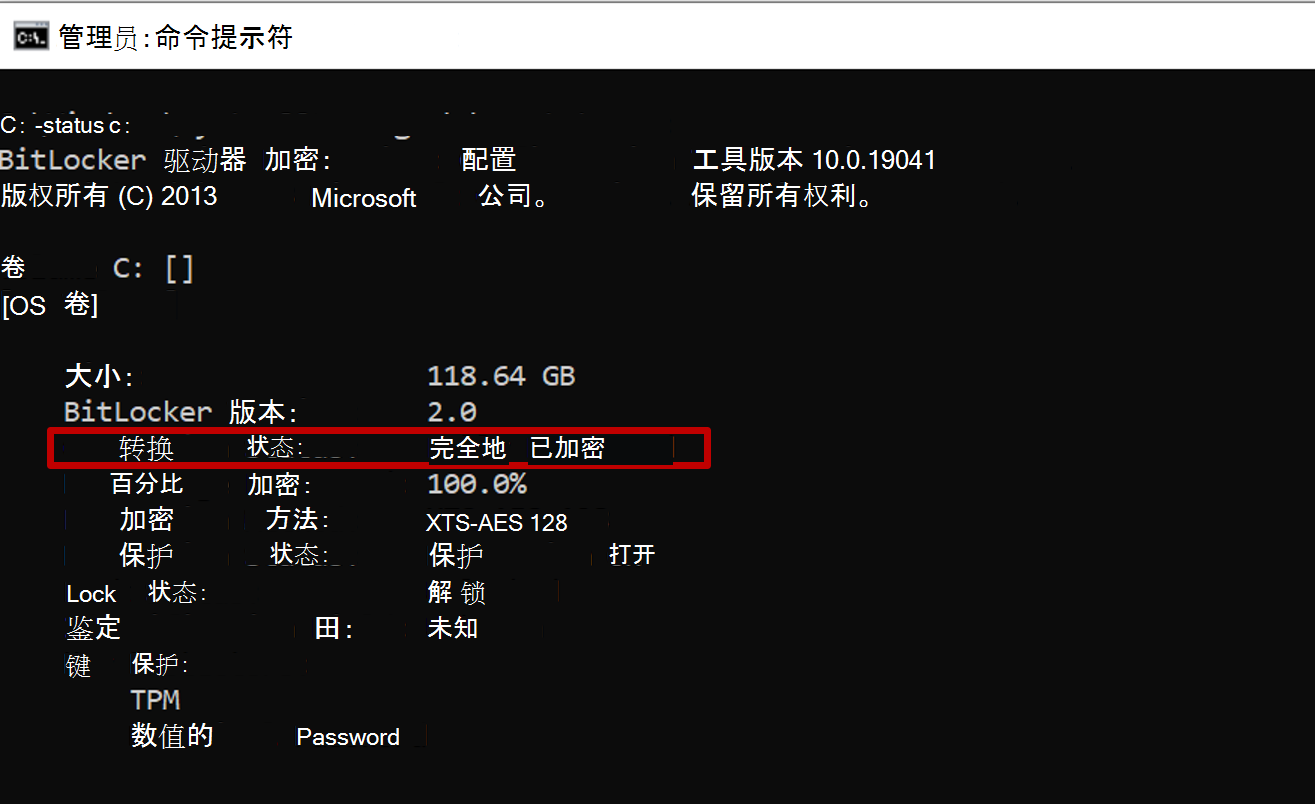 显示 manage-bde 输出的管理命令提示符的屏幕截图，其中转换状态反映了仅已使用空间加密。