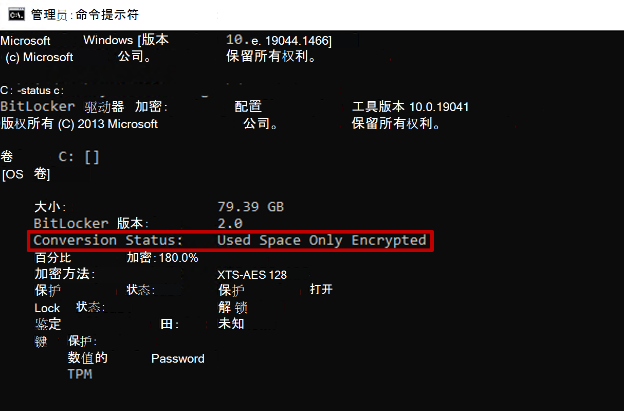 显示 manage-bde 输出的管理命令提示符的屏幕截图，其中转换状态反映了完全加密。