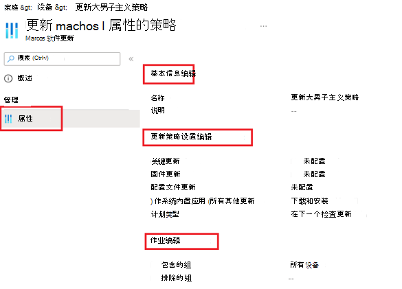 策略编辑页的屏幕截图。