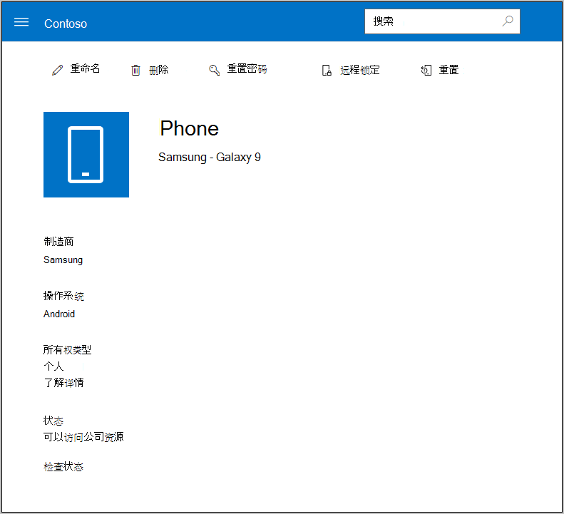 公司门户网站上所选设备的设备详细信息页，顶部显示“重命名”、“删除”、“重置设备”、“重置密码”和“远程锁定”的链接列表。