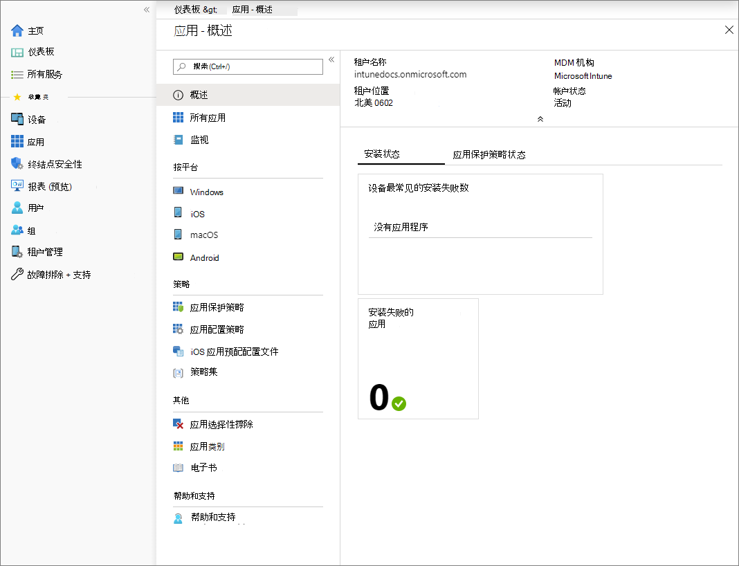 “应用”工作负载窗格