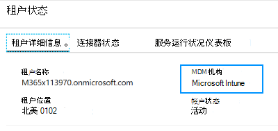 Screenshot that shows how to set the MDM authority to Microsoft Intune in your tenant status.