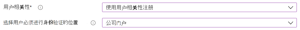 在 Intune 管理中心和 Microsoft Intune 中，使用 Apple Configurator 注册 iOS/iPadOS 设备。选择“使用用户相关性注册”，并使用公司门户应用进行身份验证。