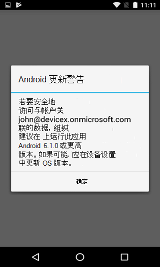 Android 更新警告对话框的图像