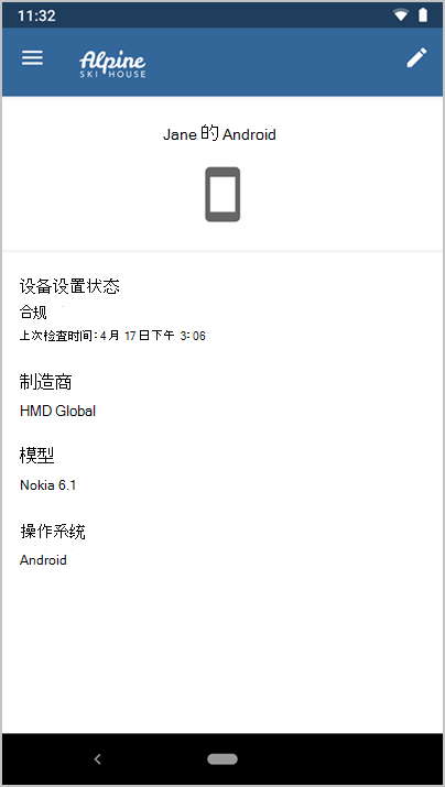 Microsoft Intune 应用的屏幕截图，其中显示了 Jane 的 Android 设备的详细信息。