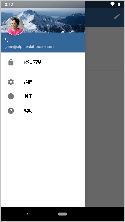 Microsoft Intune 应用的屏幕截图，其中显示了边栏菜单。