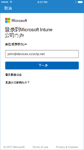 系统会提示用户只输入电子邮件地址，而无需在同一屏幕上同时输入电子邮件地址和密码。