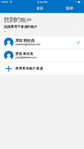 帐户选择器的图像，其中显示了测试用户“Robin Swanson”在其两个电子邮件地址之一之间进行选择。两个地址下方有一个按钮，允许用户使用其他帐户登录。