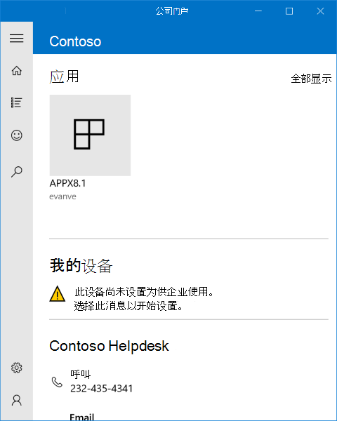 一个 Windows 10 公司门户应用“登录”页面的图像，其中在“设备”列表中间显示了一个状态消息，告知用户其所用设备尚未针对公司用途进行设置，应选中该消息以开始设置。