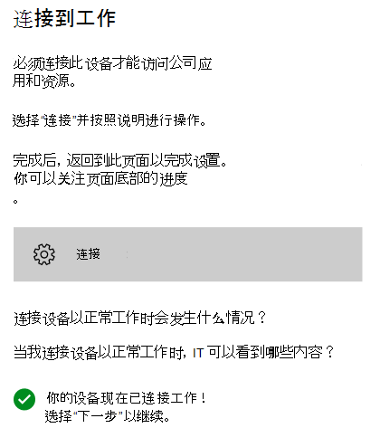 屏幕截图显示更新后的适用于 iOS/iPad OS 的公司门户应用，新措辞。