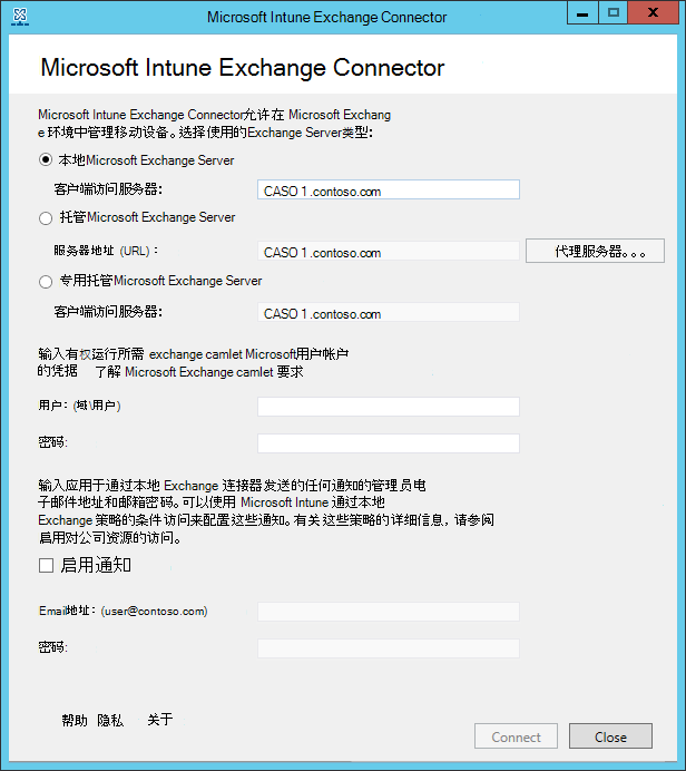 显示选择 Exchange Server 类型的位置的图像