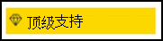 显示 Intune 管理中心中“首要支持”选项的屏幕截图。