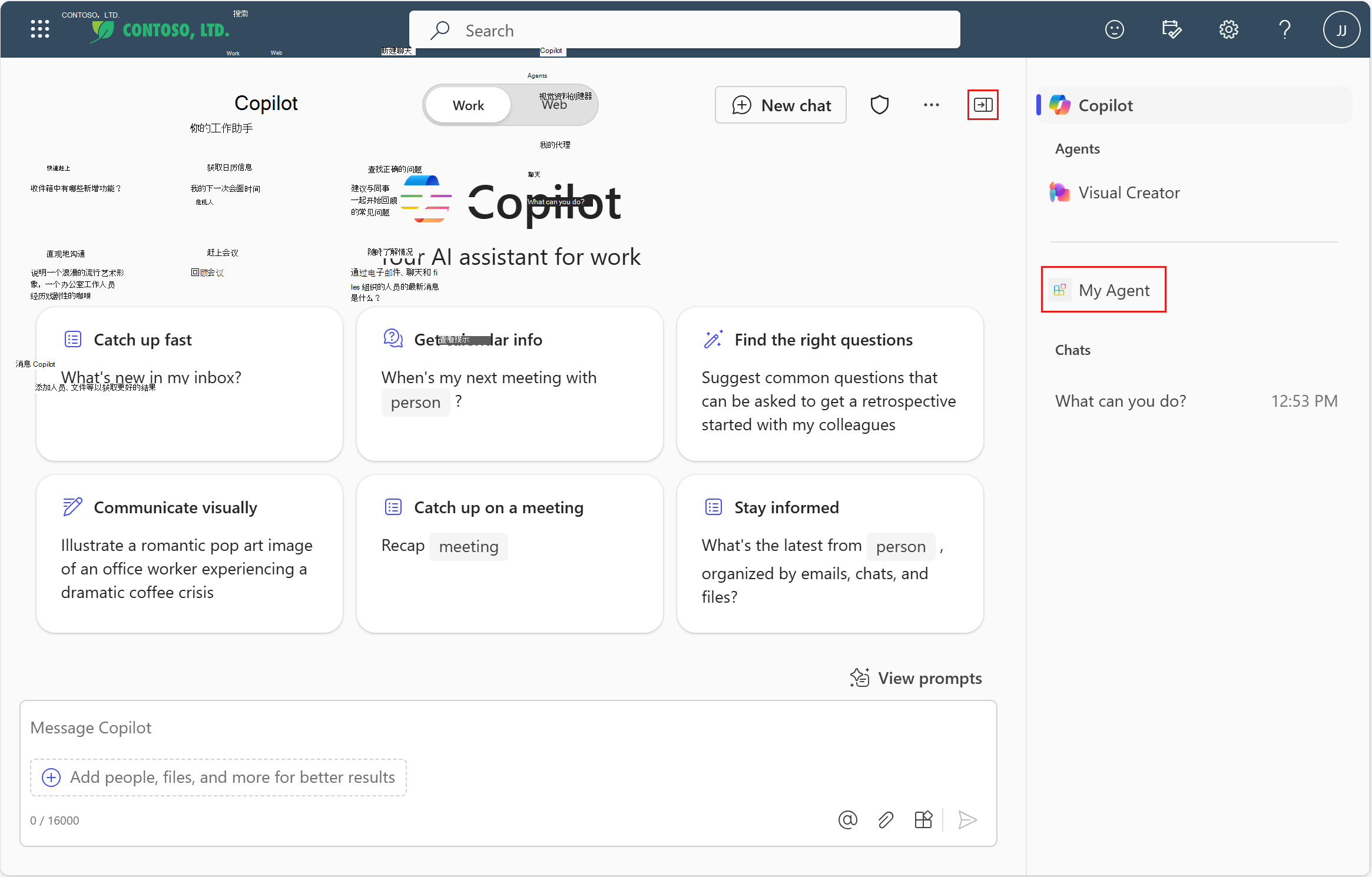 Copilot 中声明性代理的屏幕截图