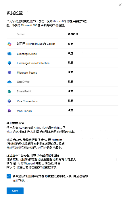 迁移前的数据位置视图的屏幕截图。