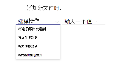 规则语句页的屏幕截图，其中突出显示了“选择操作”选项。