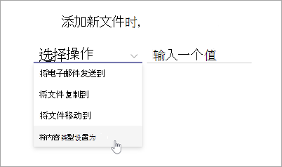 规则语句页的屏幕截图，其中突出显示了“选择操作”选项。