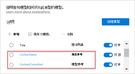 显示类型模型参考说明部分的屏幕截图。