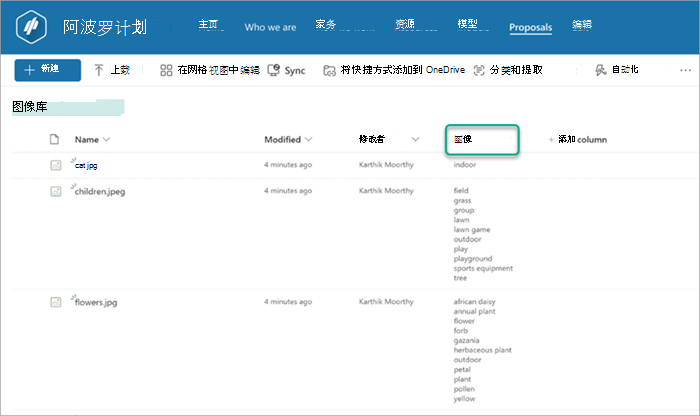 显示包含“图像标记”列的库视图的屏幕截图。