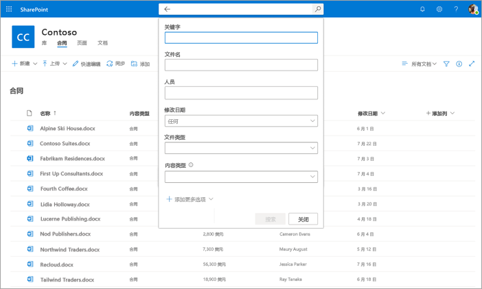 显示内容查询窗格的文档库页面的屏幕截图。