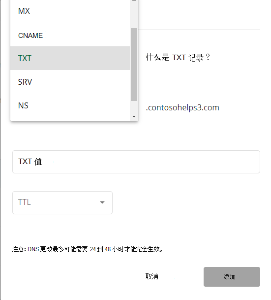 从“类型”下拉列表中选择“TXT”。