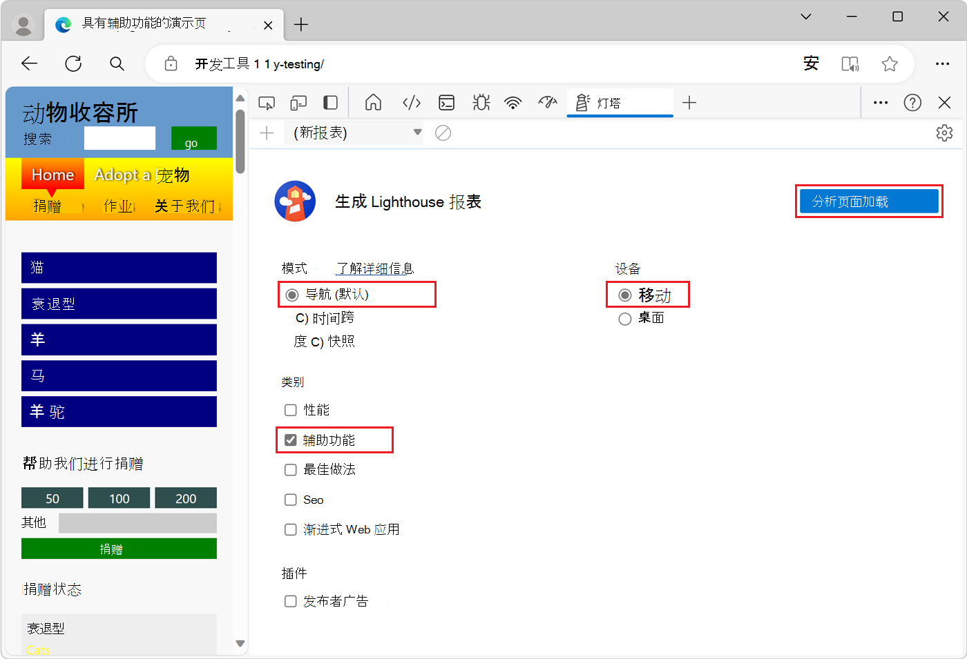 要使用的配置选项