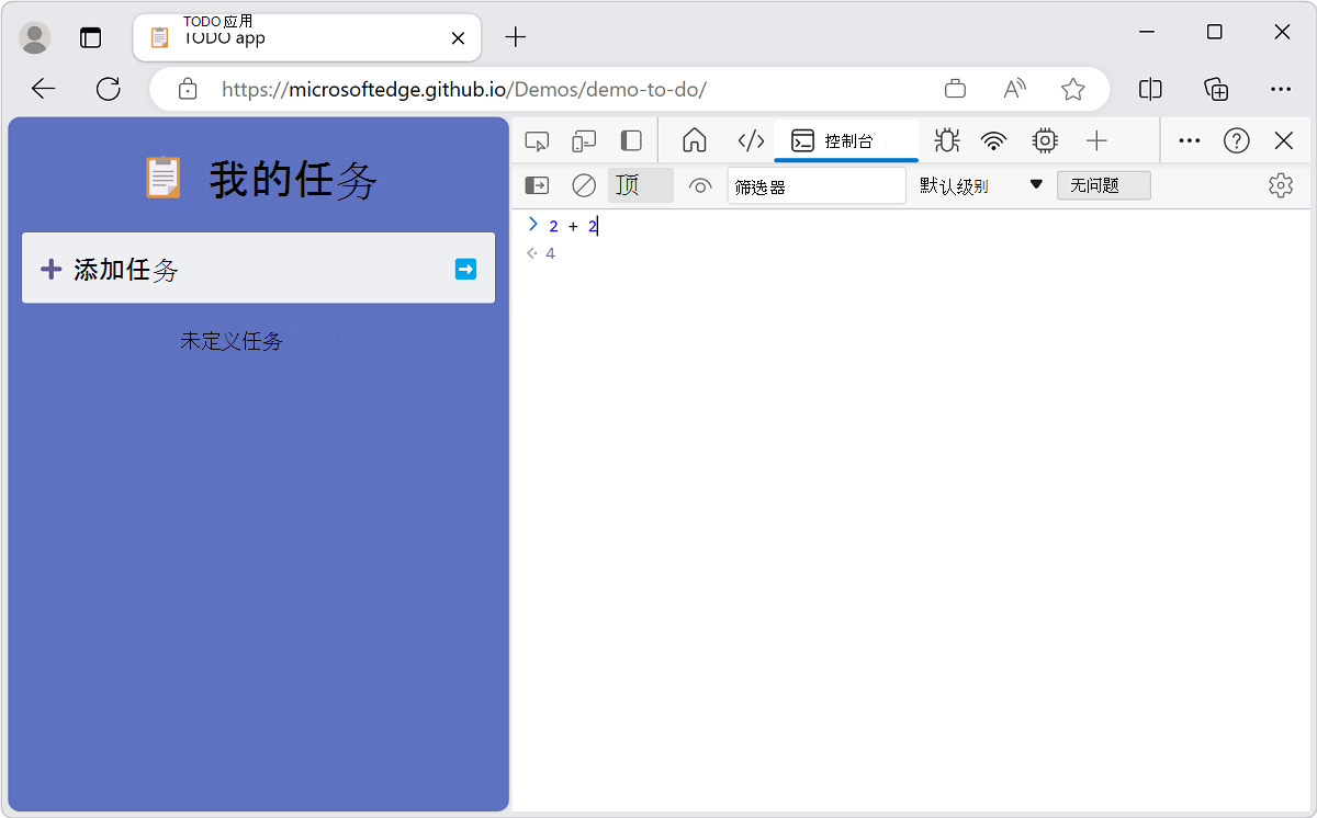 控制台在键入表达式“2+2”时以交互方式显示结果