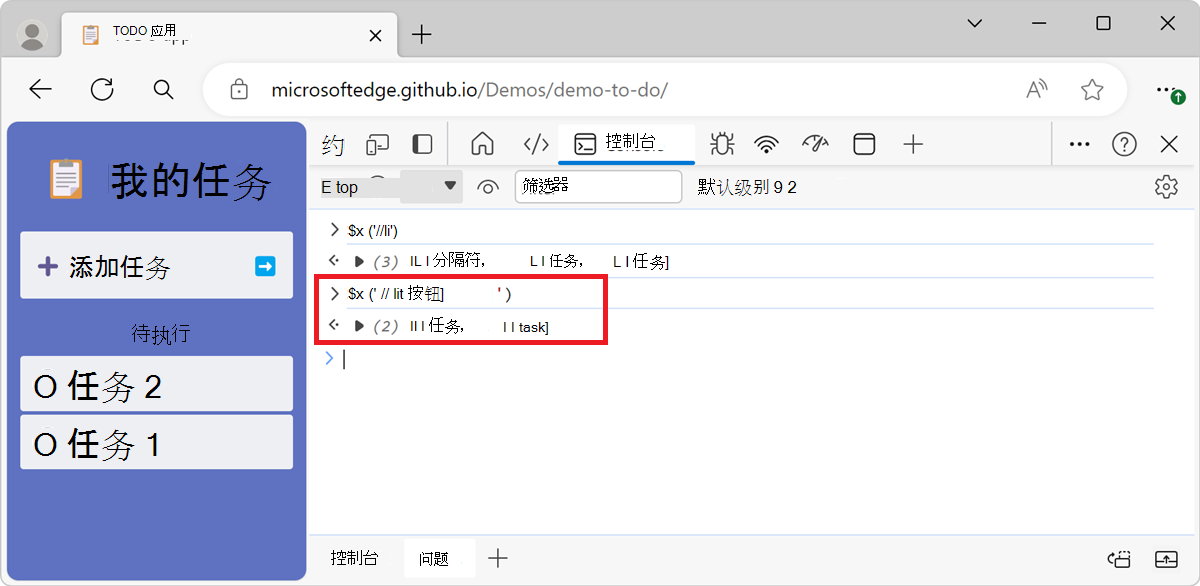 使用更复杂的 XPath 选择器