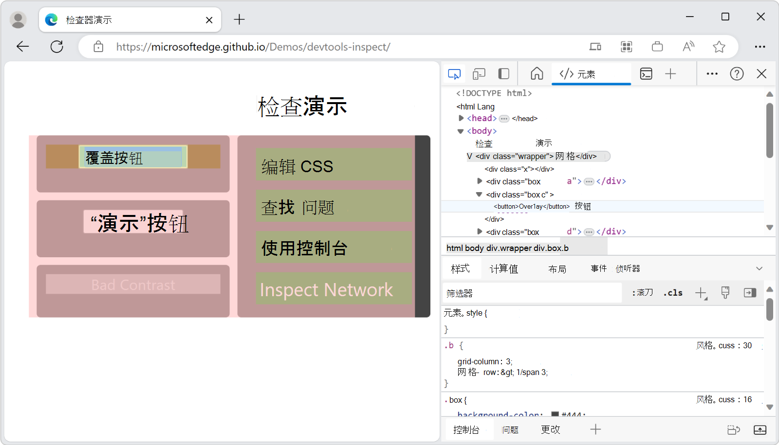 在页面上选择元素时按 Shift 键，可以选择 CSS 样式属性为“pointer-events： none”的元素