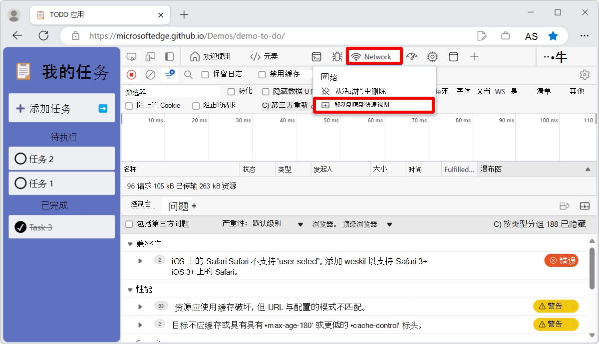 将工具从活动栏移动到“快速视图”工具栏