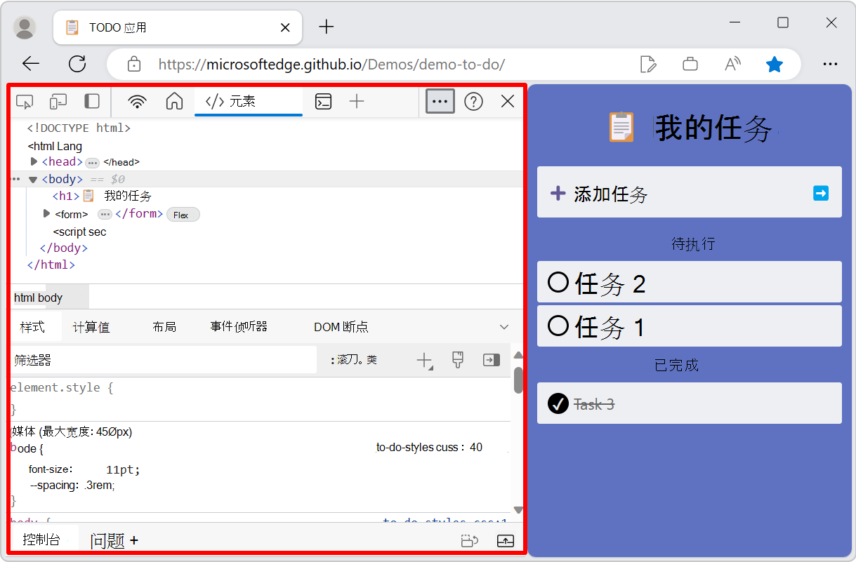 停靠在左侧的 DevTools