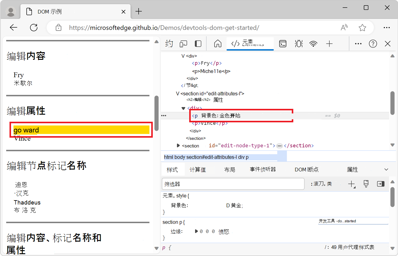 向节点添加样式属性