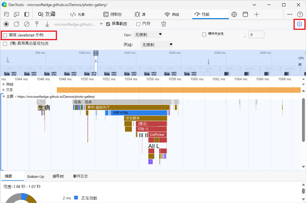 启用 JS 示例时录制的示例。