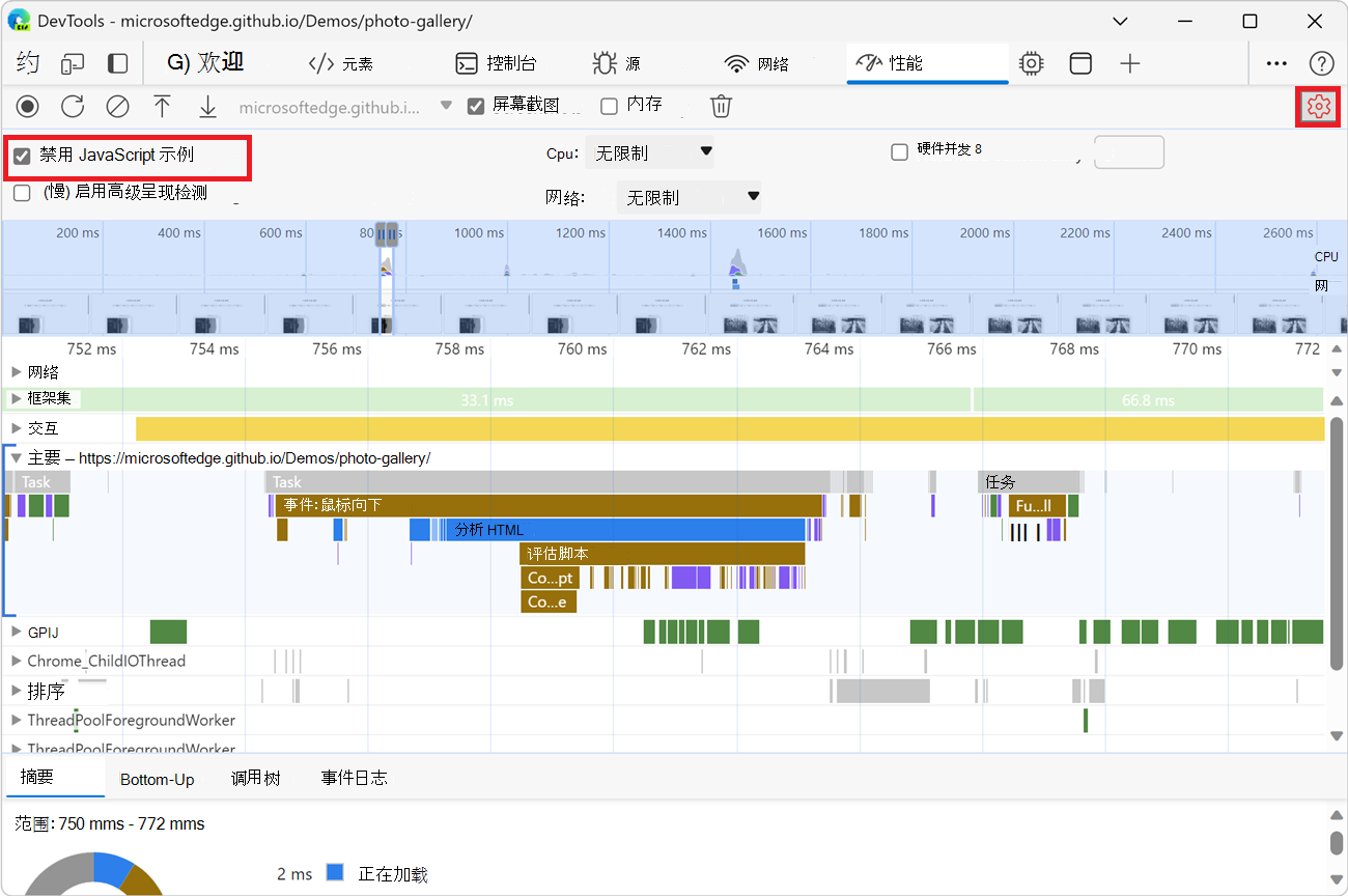 禁用 JS 示例时的录制示例。