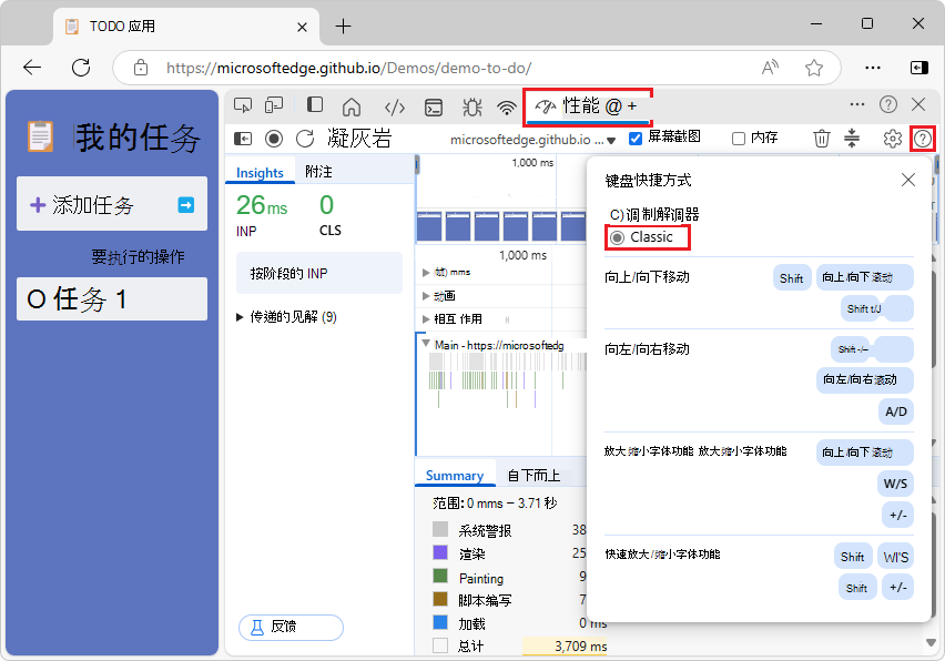 选中“经典”的键盘快捷方式弹出窗口