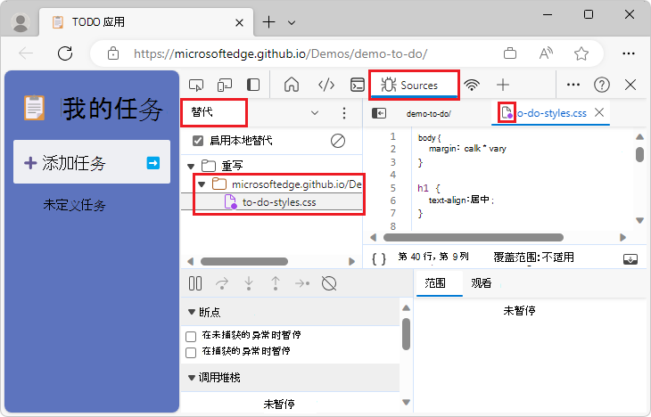 在“源编辑器”中，将文件的名称添加到替代列表