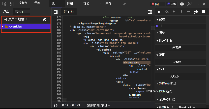 成功设置替代文件夹