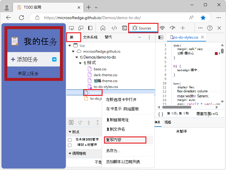 从源工具中选择文件进行替代