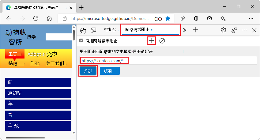 网络请求阻止工具，显示新的*.jpg 阻止模式