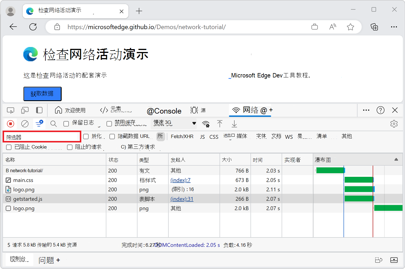 网络工具的筛选器文本框