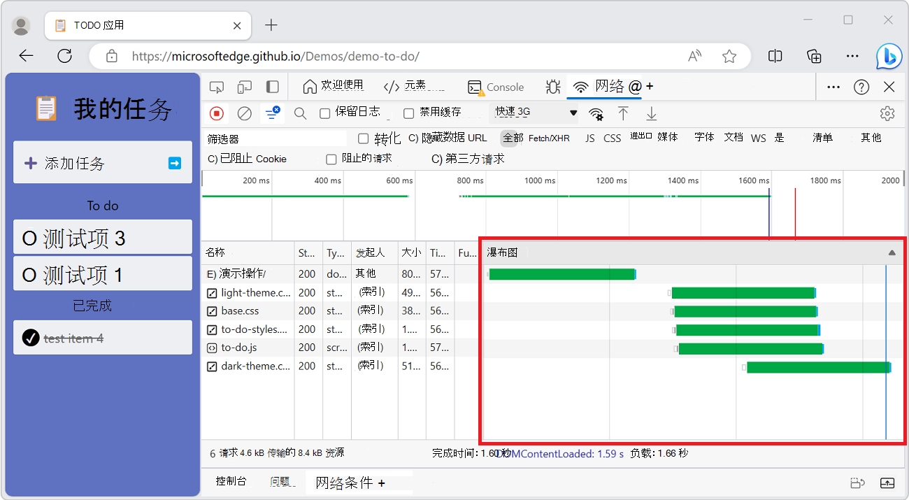 “请求”窗格的“瀑布”列