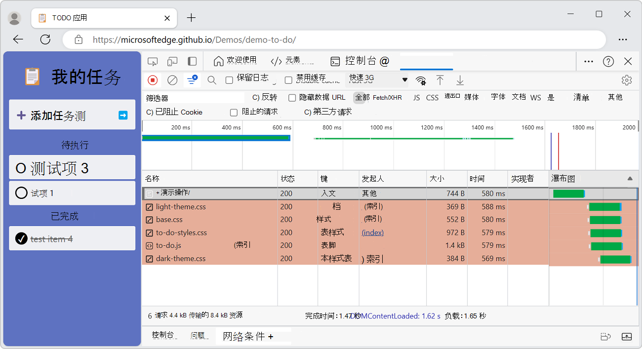 显示请求的发起方和依赖项