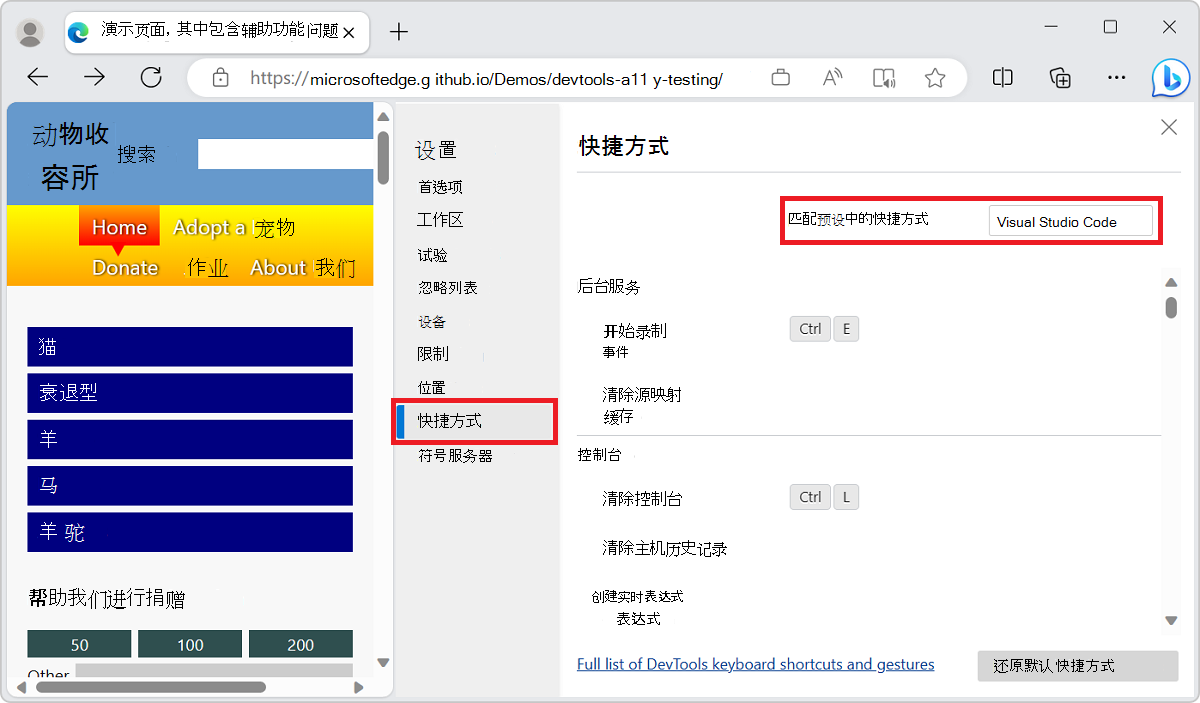 所有键盘快捷方式和菜单都与Visual Studio Code中的快捷方式相匹配