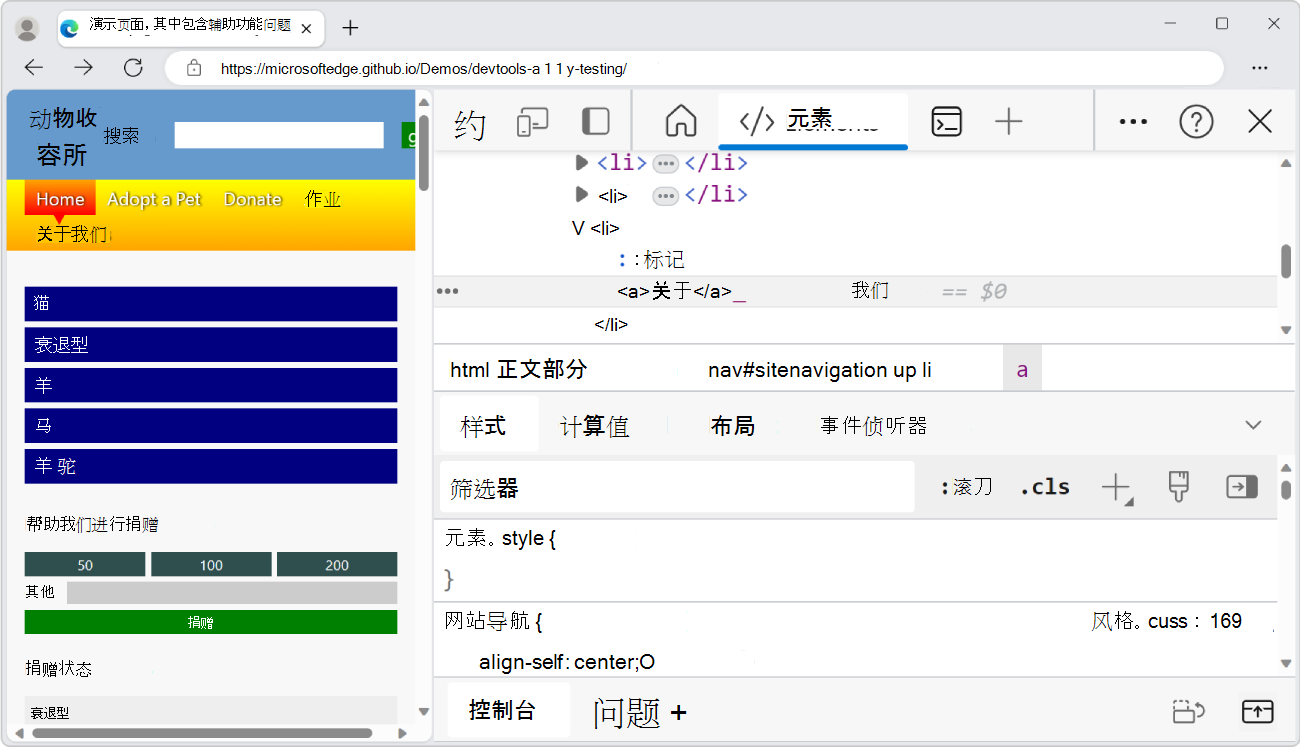 DevTools 已缩小