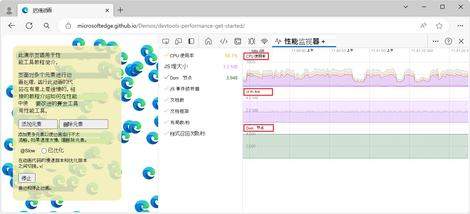 首次打开性能监视器工具时的外观