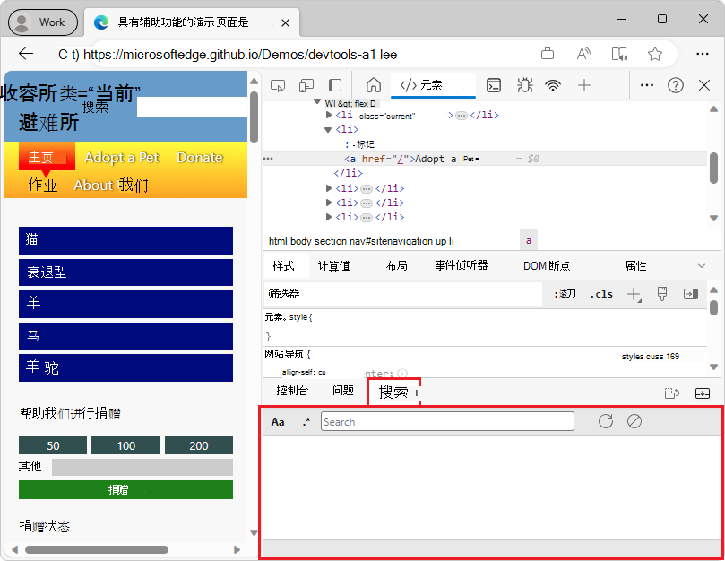 具有搜索工具栏的“搜索”工具