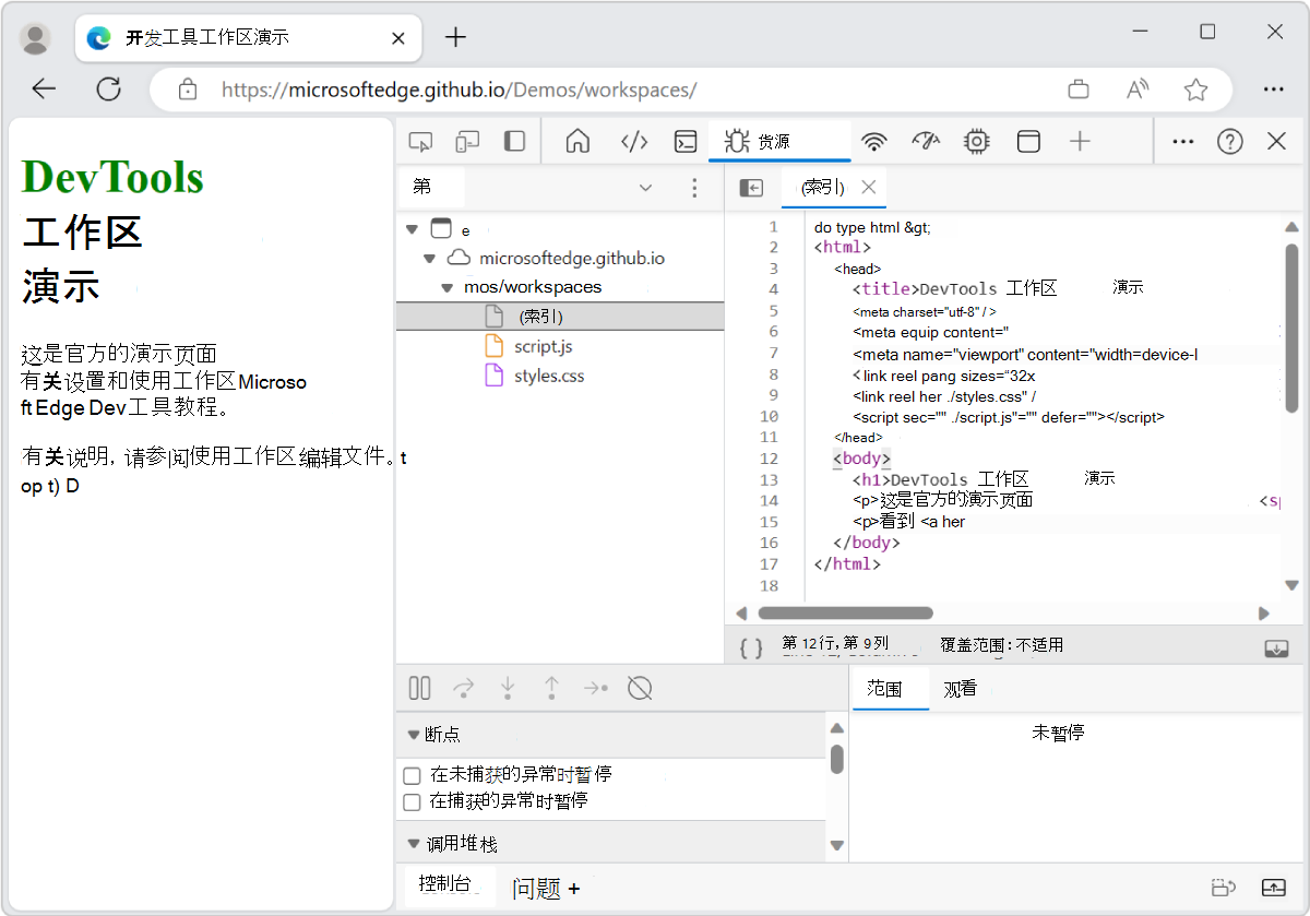 源工具的 HTML 编辑器